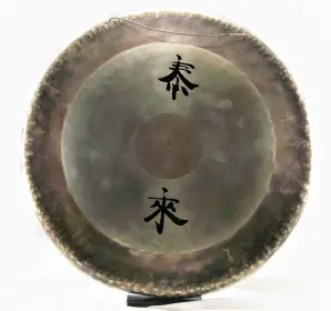 Identify this gong?