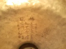 15&quot; China from 70's